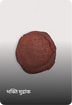 स्तूपों वाला भक्ति मुद्रांक