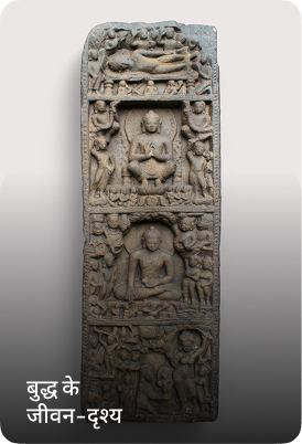 त्रयस्त्रिंश स्वर्ग से अवतरण