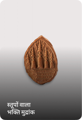 अवलोकितेश्वर और तारा की भक्ति पट्टिका