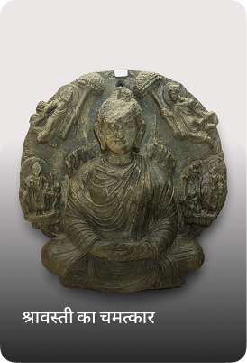 महाभिनिष्क्रमण