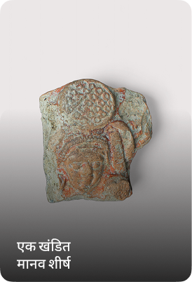 सिरोभूषा धारण किए हुए मूर्ति