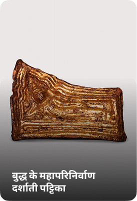 भूमि स्पर्श मुद्रा में बुद्ध की मूर्ति पट्टिका